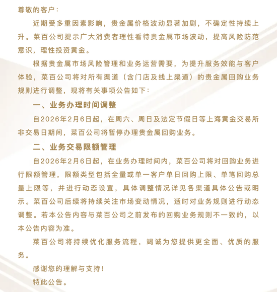 记者实探!挤爆了!柜台被围得水泄不通,黄金买卖两头热