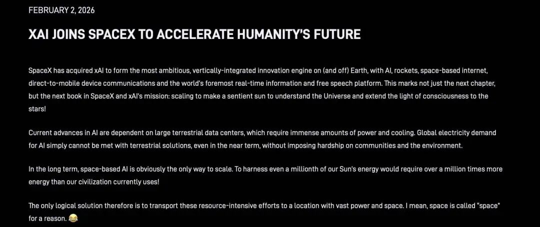 合并不只给AI输血，也是“马斯克经济体”的集体自救