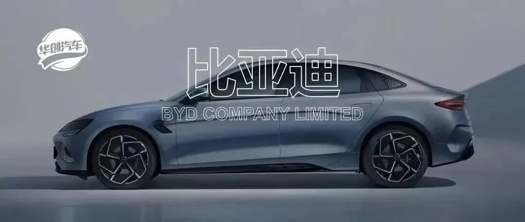 【华创汽车】比亚迪:批发销量节奏调整,静待后续产品周期