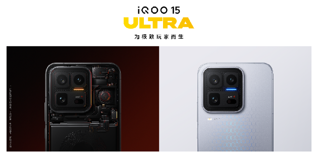 iQOO 15 Ultra正式发布:性能手机也有Ultra款 到手价4999元起
