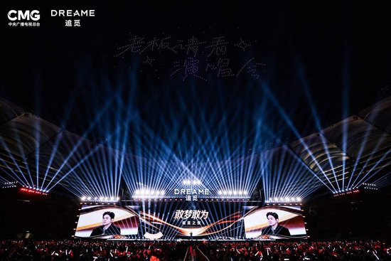 群星璀璨,追觅之夜:当音乐与科技交织,创新与关怀并行