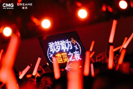 群星璀璨,追觅之夜:当音乐与科技交织,创新与关怀并行