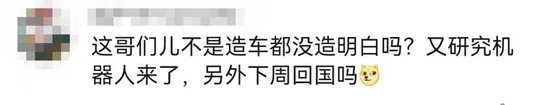 最贵的34990美元起,贾跃亭发布人形机器人!身背巨额债务8年没回国…