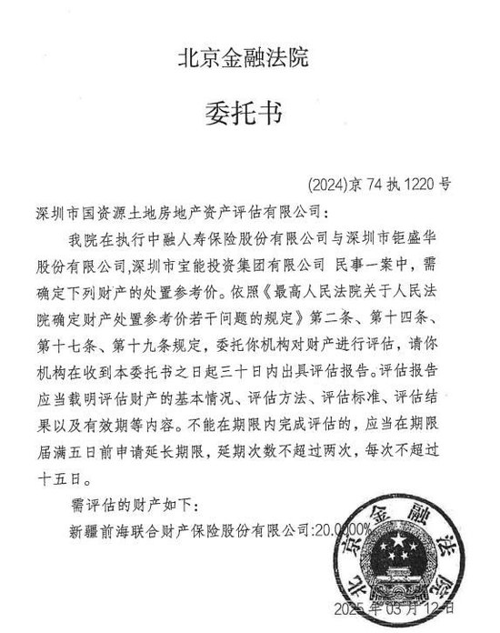 前海财险2025年净亏0.85亿,连续15季度风险综合评级为C,副总上任4月后“闪辞”