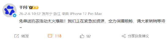 “请客”忙“崩溃”,网友建议每人补偿张免单,千问回应:后续补偿方案会认真考虑并尽快同步