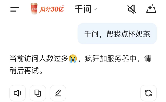 千问崩了,阿里巴巴跌超3%