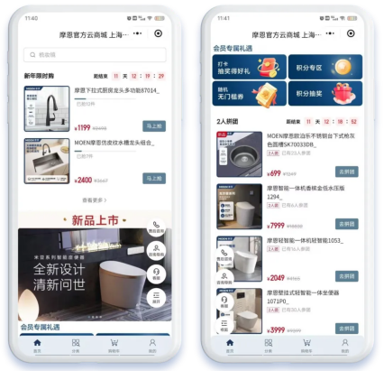 数字化赋能经销商,摩恩携手微盟解锁厨卫行业转型密码