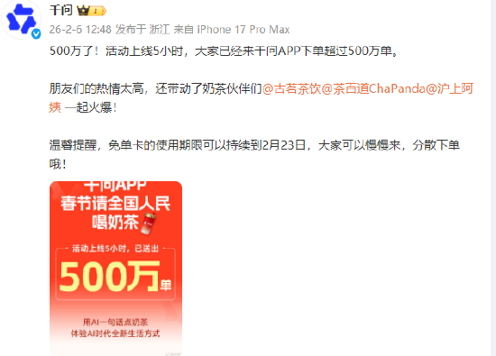 千问APP冲上苹果应用商店免费榜第一