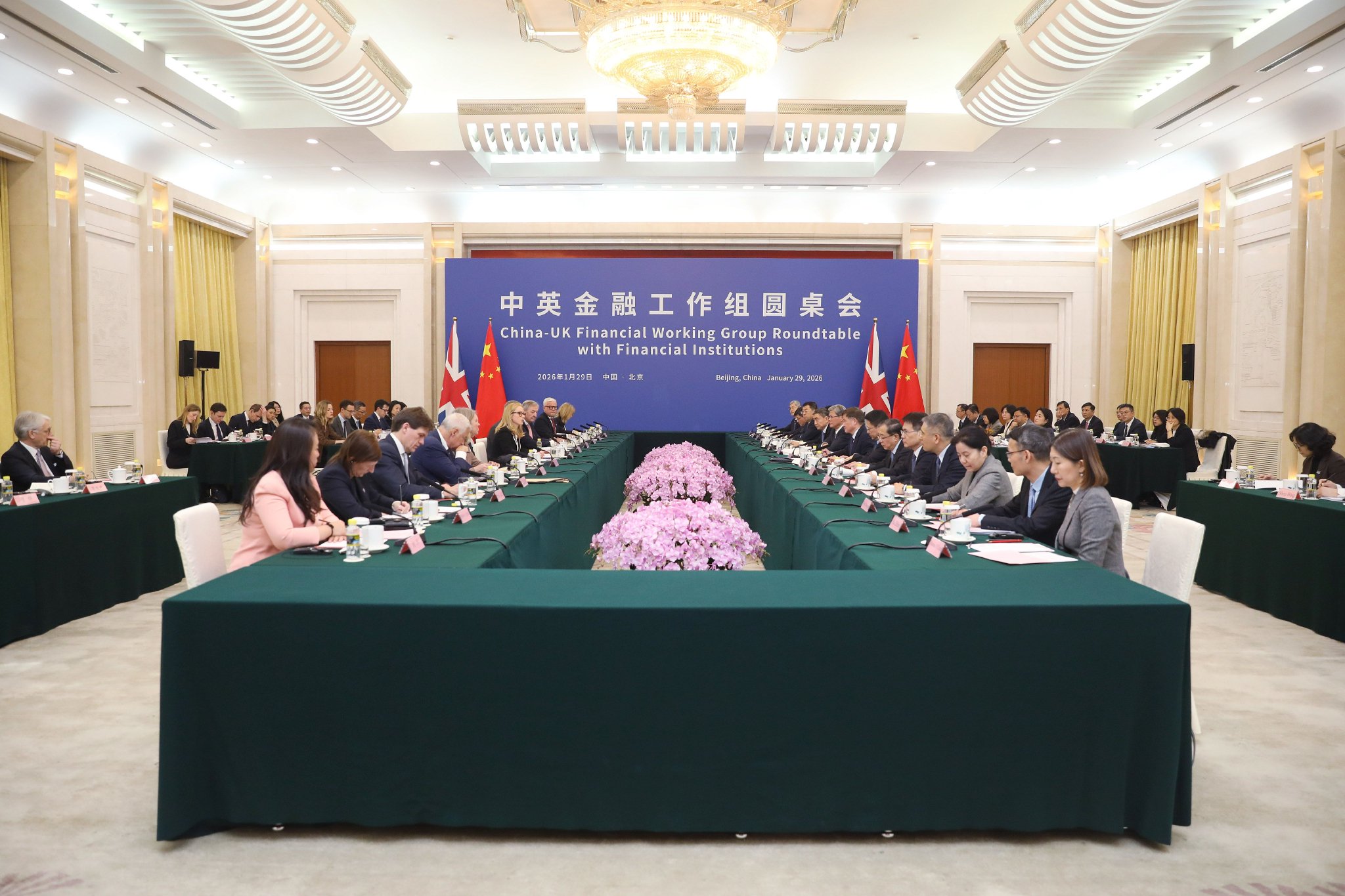中英金融工作组首次会议在京举行