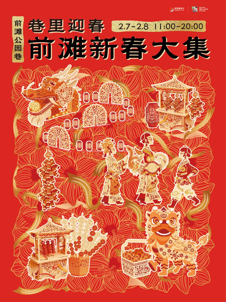 办公租赁逆势增长72%,陆家嘴集团“深耕内功”的一年