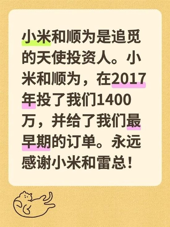 俞浩发文感谢雷军：1400万天使投资起家，追觅从代工走向“无界生态”