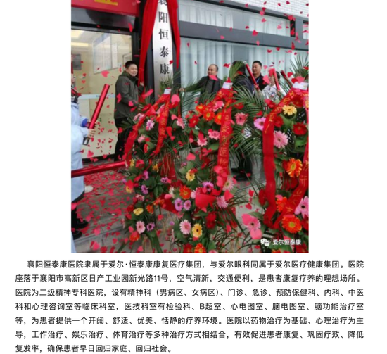 600亿身家湖南前首富,是骗保精神病院实控人