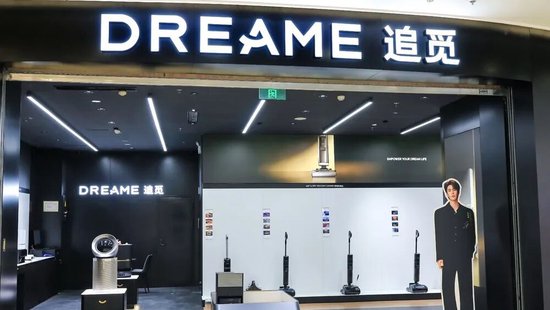 我给追觅俞浩算了笔账