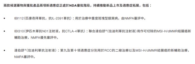 中国创新药龙头大涨近7%，拿下国际巨头88亿美元合作，首付3.5亿美元