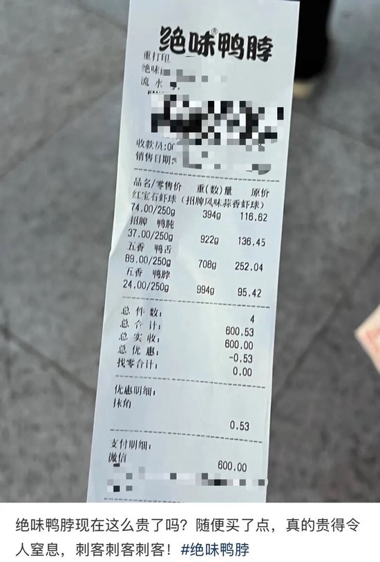 平均每天倒闭7家，绝味鸭脖撑不住了