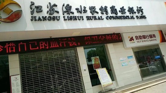 246万！江苏这家农商行开年搞了个“大单”