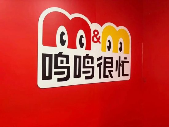 2万店包围县城，周杰伦代言！鸣鸣很忙的下沉市场如何撑起460亿营收？
