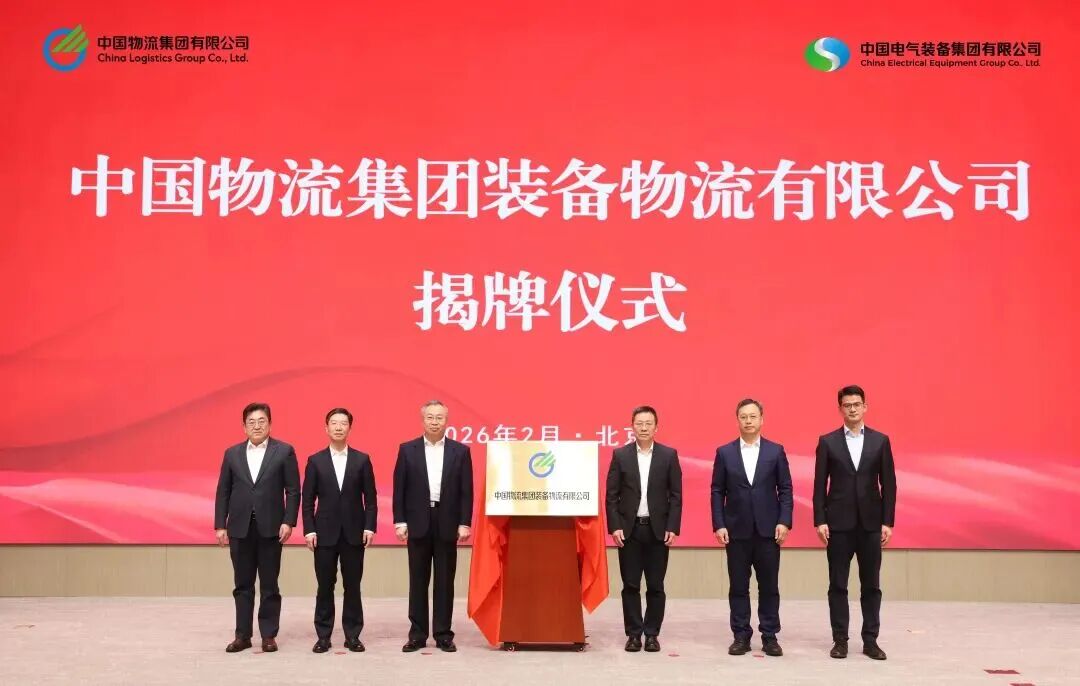 两大央企联手成立新公司