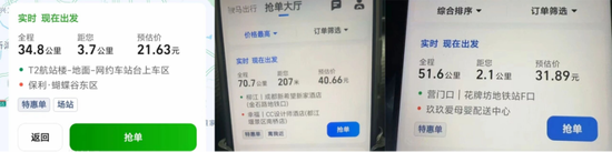 约谈高德打车，监管纠偏聚合平台低价内卷