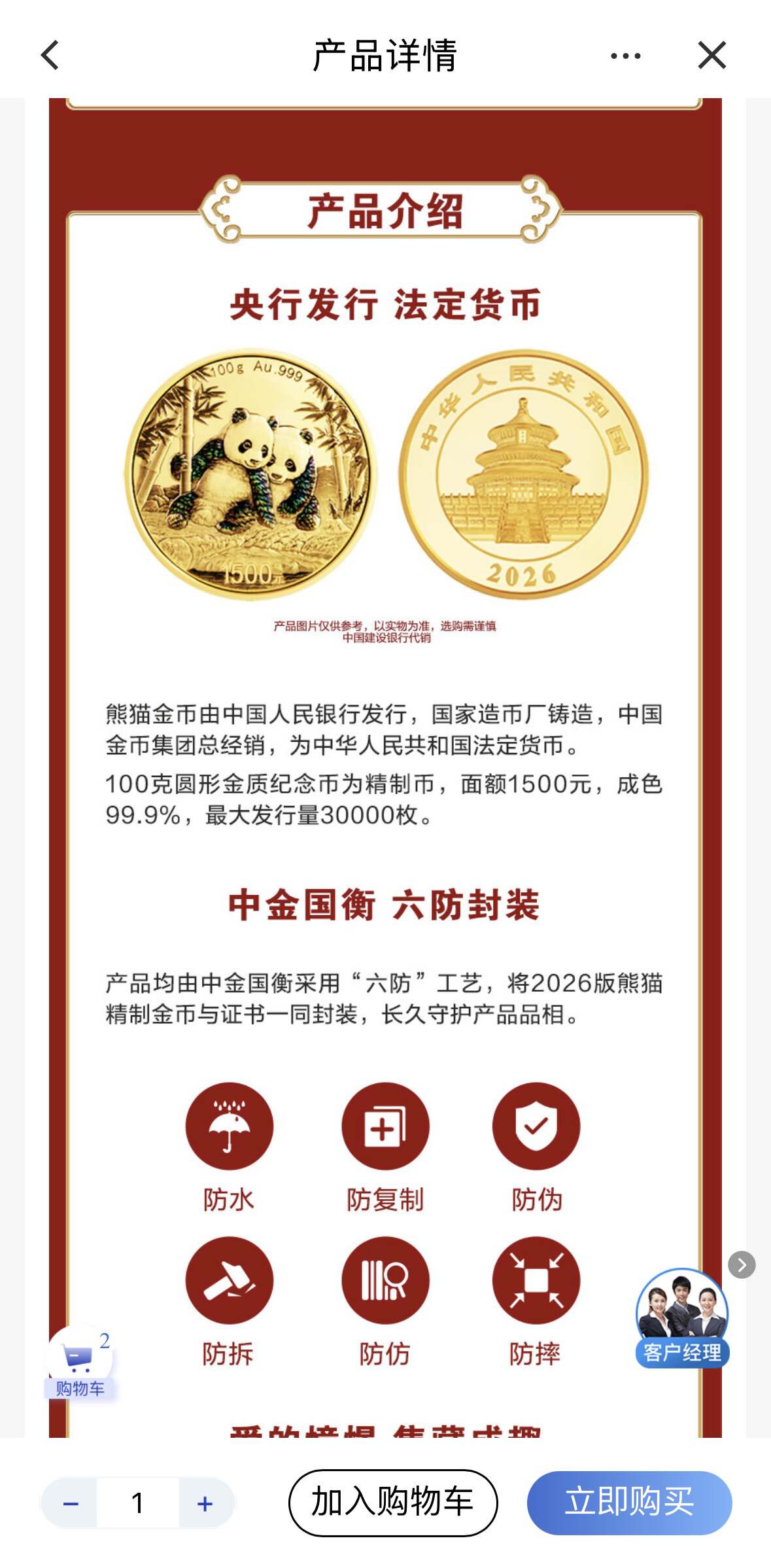 春节黄金热调查:金钞、纪念钞、金条,究竟该怎么选?