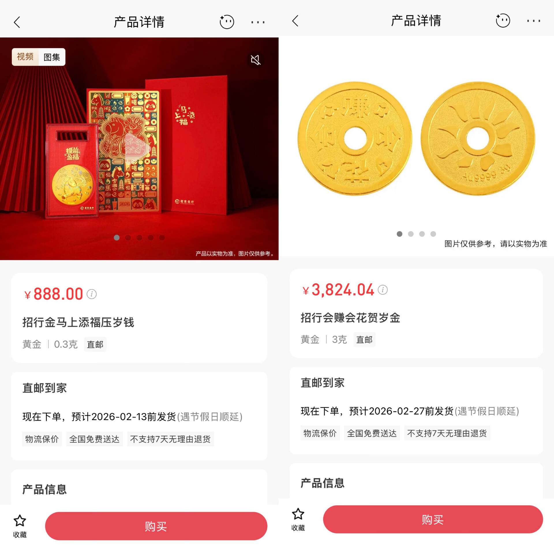 春节黄金热调查:金钞、纪念钞、金条,究竟该怎么选?