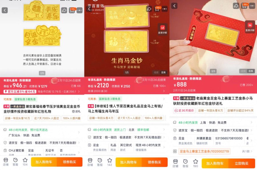 春节黄金热调查:金钞、纪念钞、金条,究竟该怎么选?