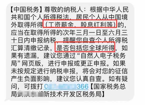 境外补税来真的了!不少人正被倒查