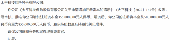 “将”位再空出！业绩迎挑战，管理压力增大，特殊治理架构下的太平科技路在何方？