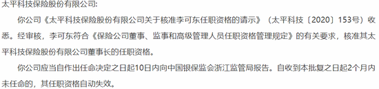 “将”位再空出！业绩迎挑战，管理压力增大，特殊治理架构下的太平科技路在何方？