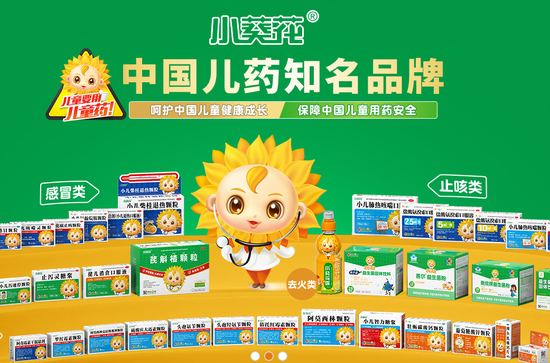 葵花药业创始人之女提前卸任总经理，“60后”职业经理人接棒，公司面临上市后首亏，关氏家族依旧掌控