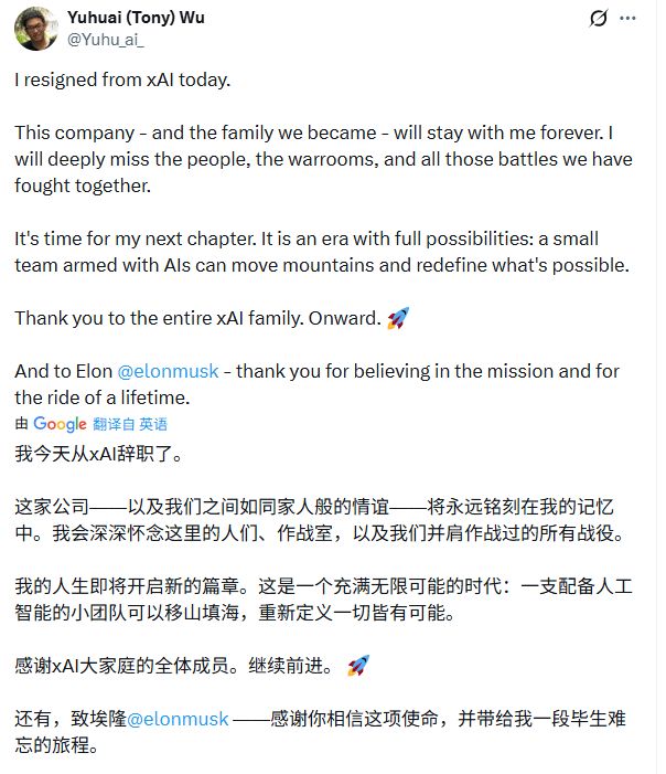 两天痛失两位华裔大佬！马斯克万亿估值为何留不住人心？