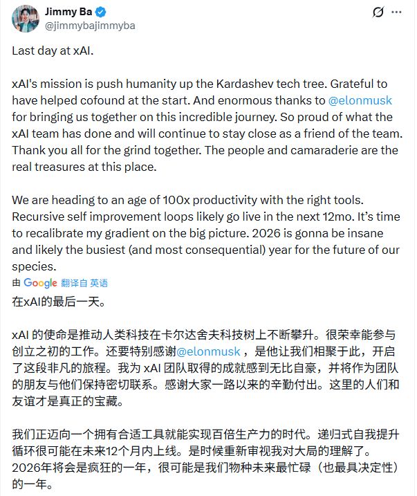 两天痛失两位华裔大佬！马斯克万亿估值为何留不住人心？