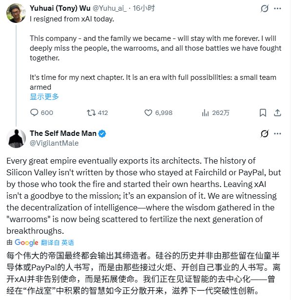 两天痛失两位华裔大佬！马斯克万亿估值为何留不住人心？