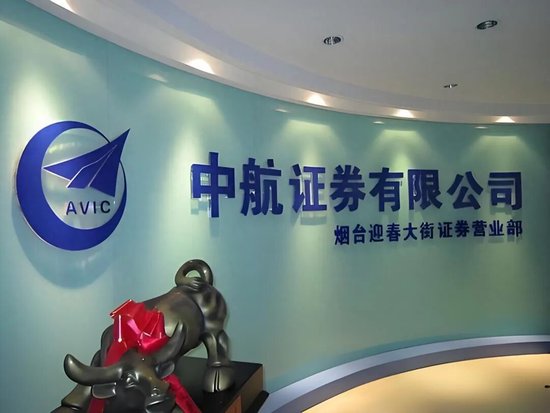 中航证券16.1亿股权遭冻结 中航系金融板块风险持续发酵