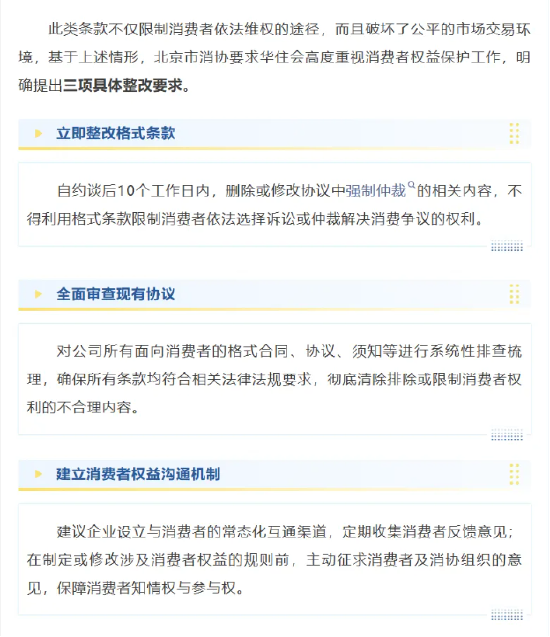 华住会被约谈，旗下有全季、汉庭、桔子等酒店品牌