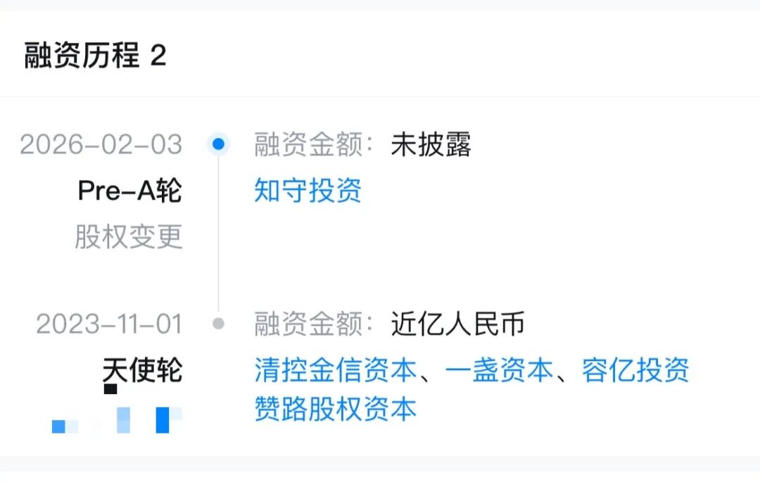 西安钙钛矿“黑马”天交新能源,又融资了