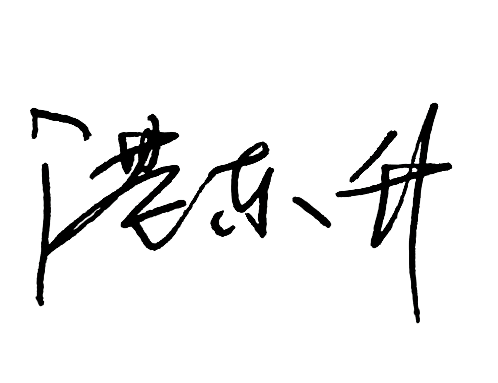 泰康保险集团创始人、董事长兼CEO陈东升发表新春畅想