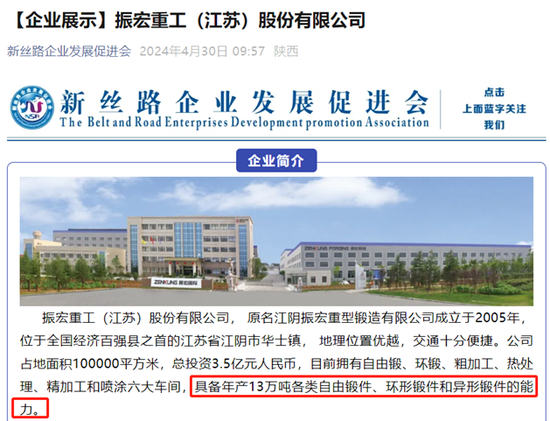 振宏股份IPO，董秘“降格”跳槽还吃“回头草”，产能数据有疑点？