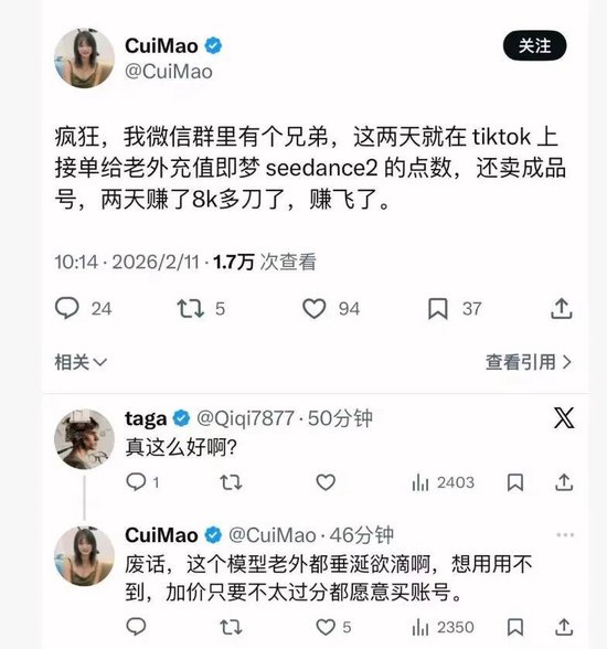 “好莱坞要完蛋”！多位美国导演点赞Seedance 2.0，黑神话制作人冯骥：“庆幸它来自中国”