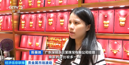 17克旧金1:1“换新”仅得9克金项链?涉事金店:并非克重1:1,而是价值1:1!