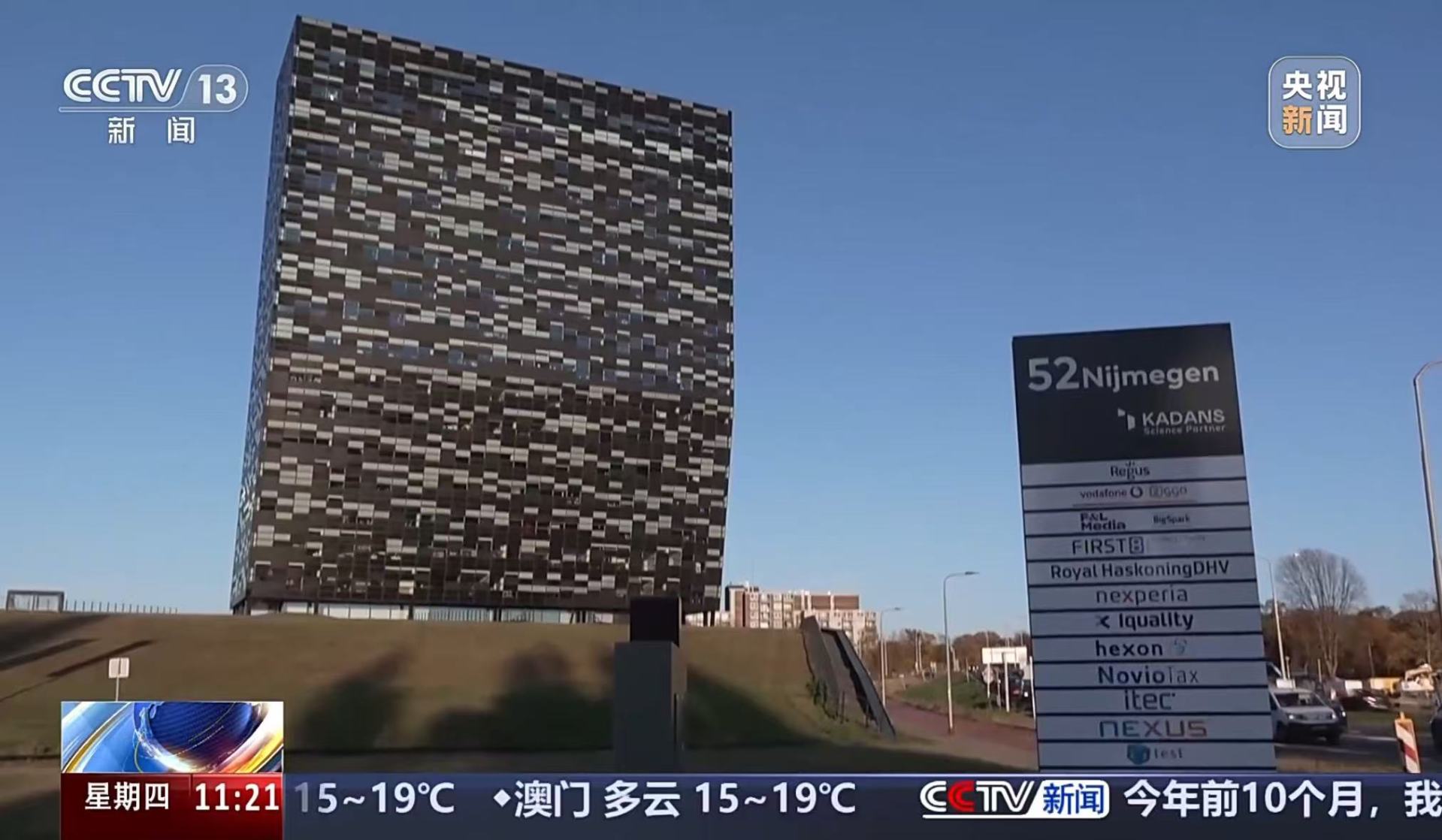 荷兰启动调查安世半导体!外交部回应!闻泰科技此前声明:极为失望与强烈不满