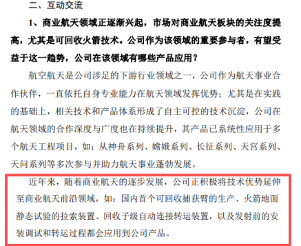 “火箭回收龙头”崩了，巨力索具股东套现超28亿