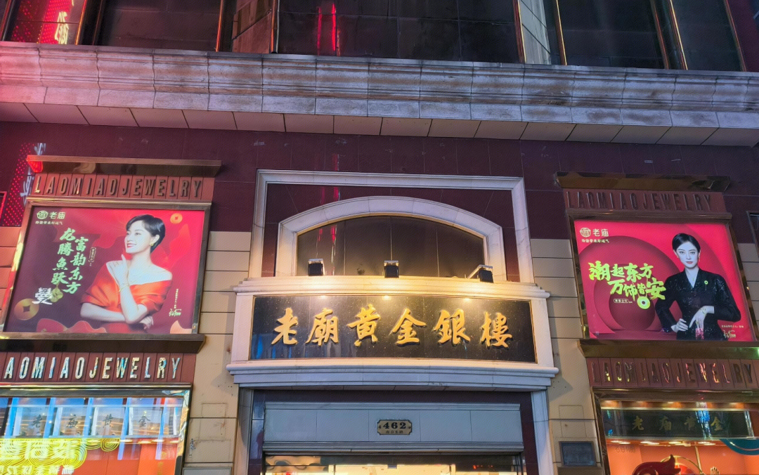 豫园股份巨亏48亿后收监管函，郭广昌和复星系过“年关”？