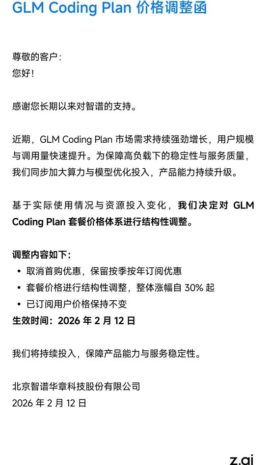 神秘模型,一纸公告,智谱仅4天股价翻倍,市值暴增890亿港元