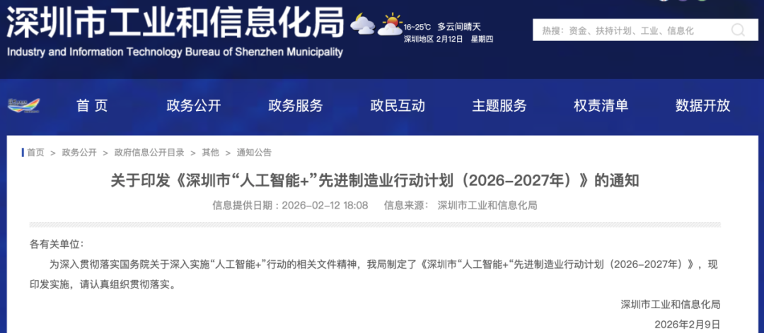 刚刚，利好来了！深圳，重磅发布！