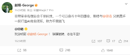 赵明打算在千里科技“奋斗十年”?