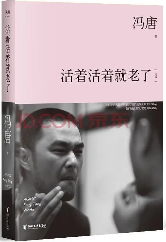 我读故我在 | 广发研究2026春节书单《叙事经济学》《活着活着就老了》《历代经济变革得失》等21本