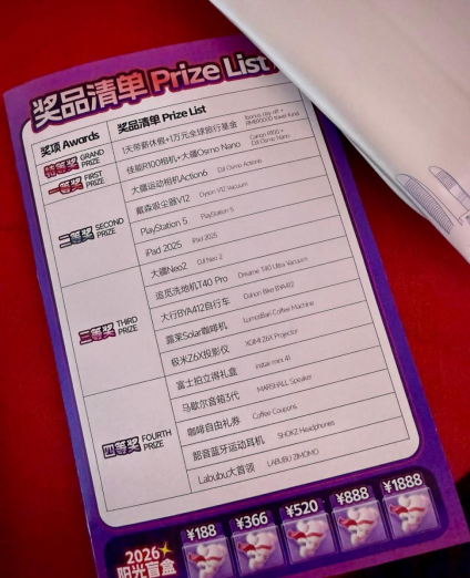 现场发6000万元现金!今年10家“凡尔赛”年会:送房送车送金,谁最豪?