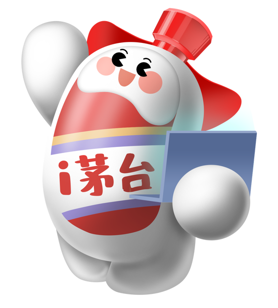 策马纳千祥 春节不打烊 i茅台春节有奖问卷活动即将开启~