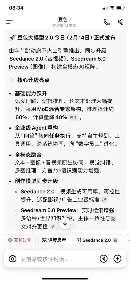 豆包正式加入AI红包大战,有人抽中88.8元、66.6元,最高可领8888元!千问“请客”第二轮今晚开启,有重头戏